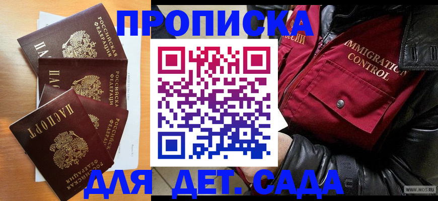 временная регистрация поиск в Няндоме