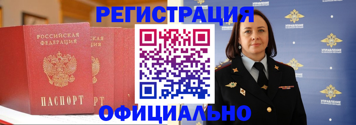 прописка регистрация в Няндоме