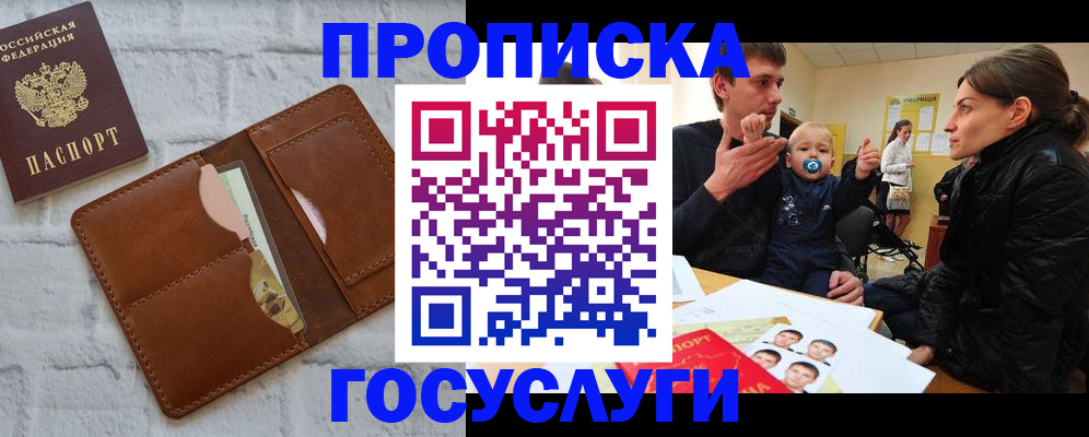 прописка поиск в Няндоме