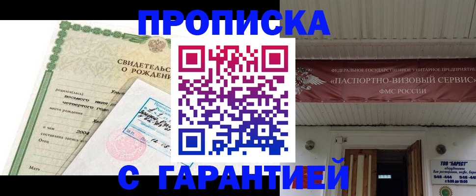временная регистрация законно в Няндоме