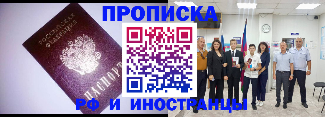 прописка законно в Няндоме