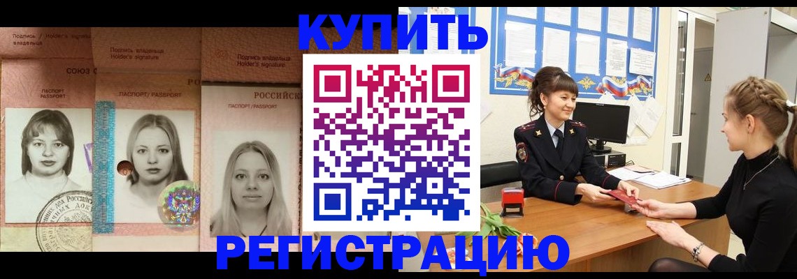прописка иностранных граждан в Няндоме