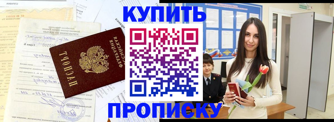 временная регистрация гарантия в Няндоме